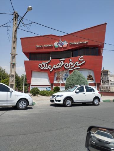 عکس شیرینی قصر ملکه