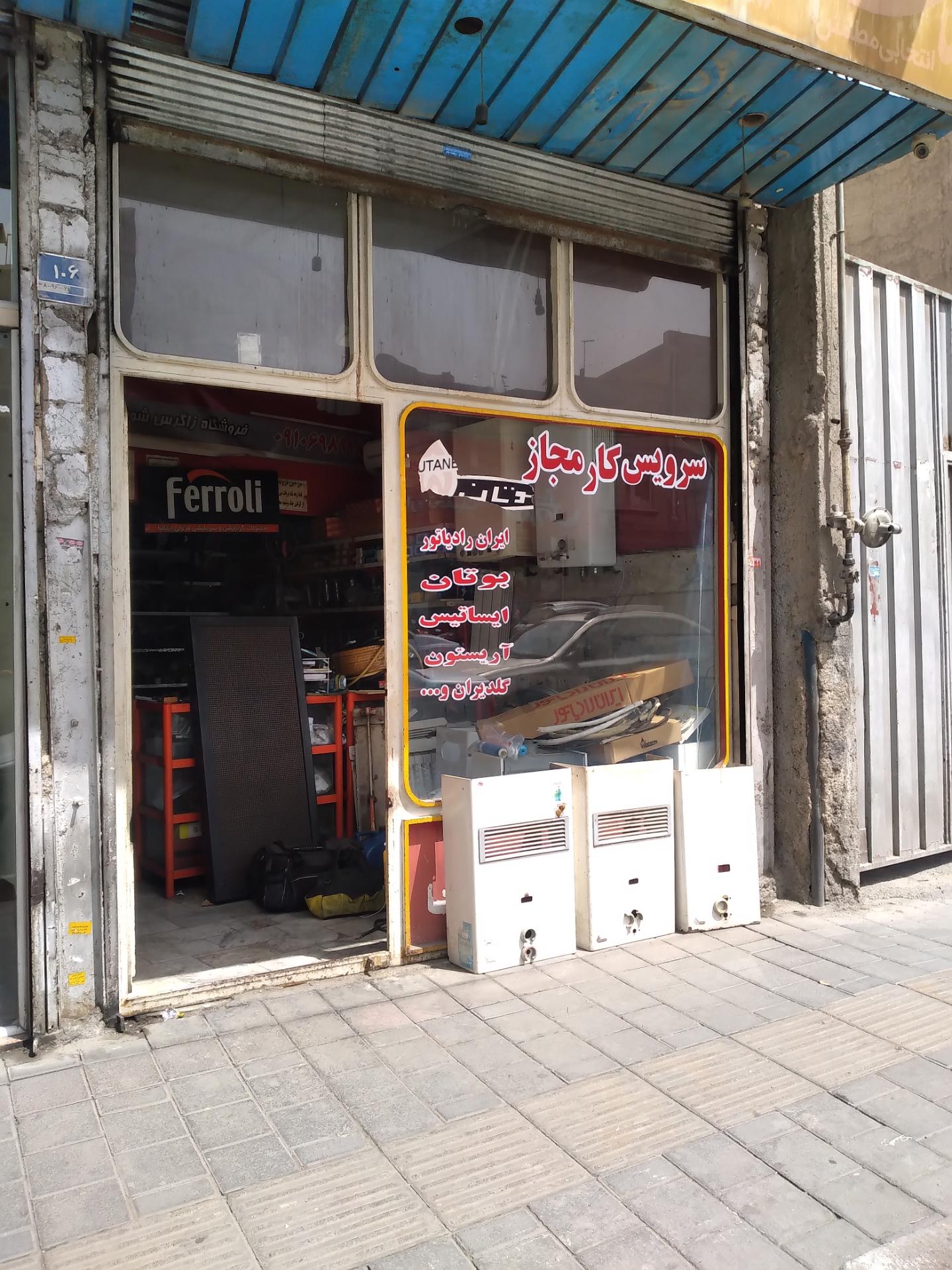 عکس سرویس کار ایران رادیاتور.بوتان
