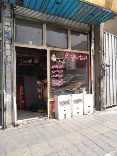 عکس سرویس کار ایران رادیاتور.بوتان
