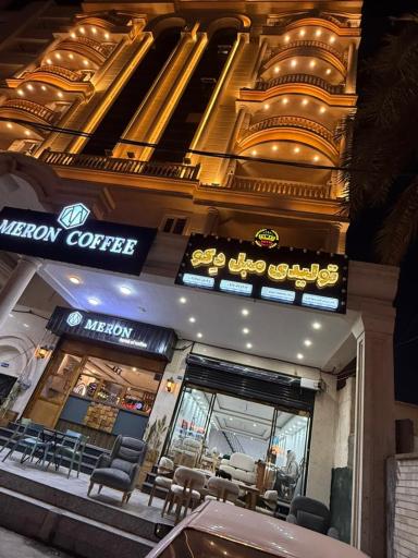 عکس تولیدی مبلمان دکو