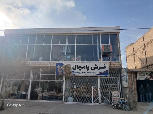 عکس فرش پامچال 