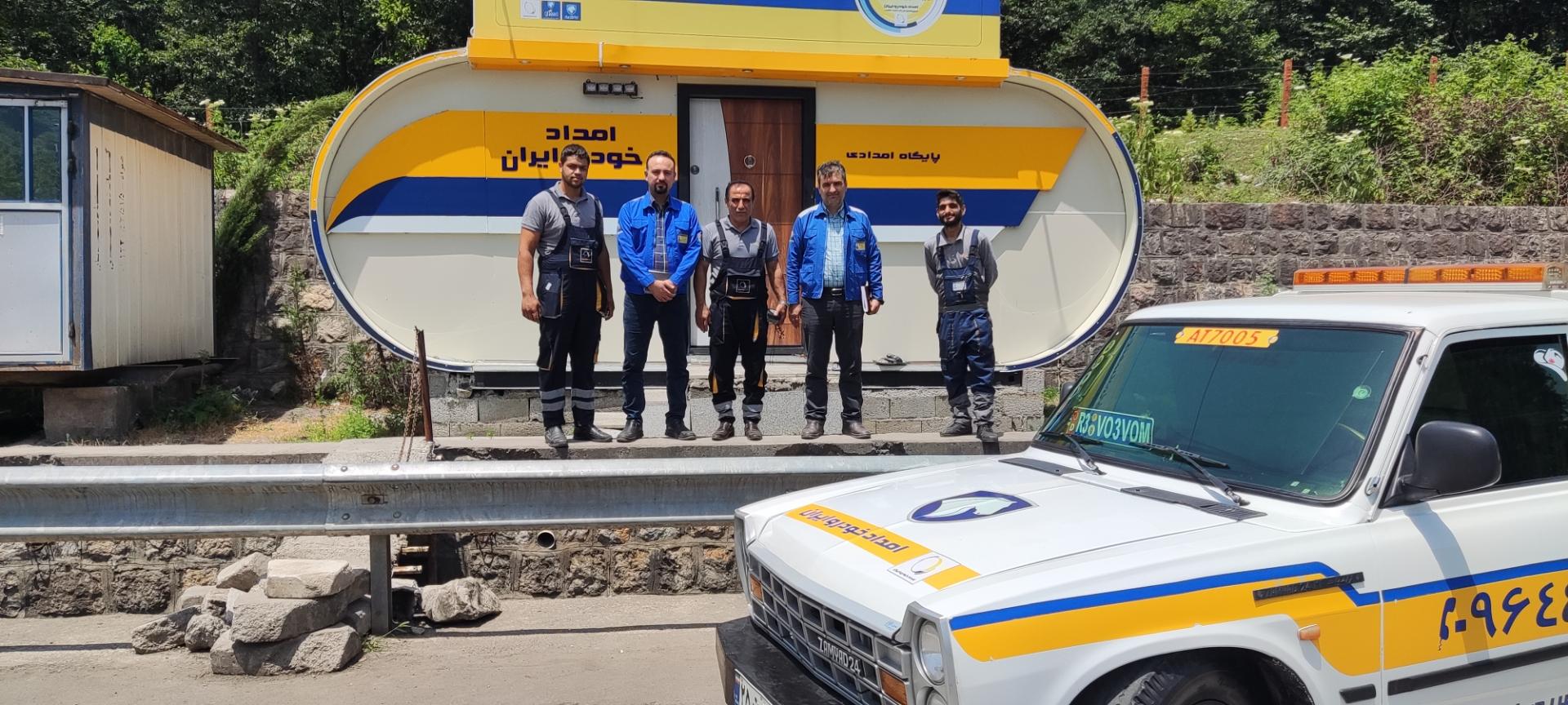 عکس پایگاه امدادی ایران خودرو