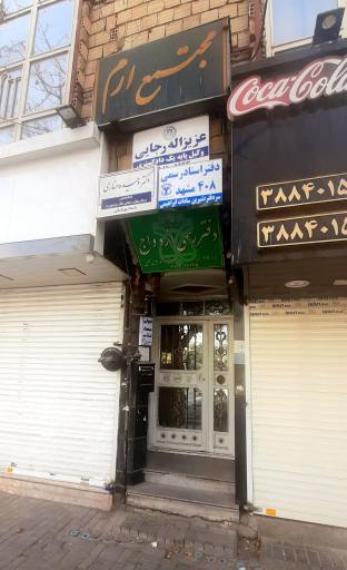 شرکت بازرسی مقیاس گستر توس