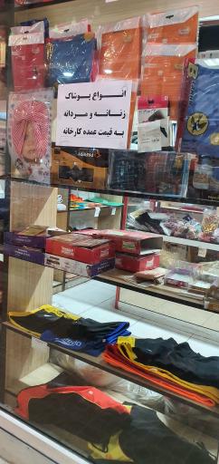 عکس فروشگاه تعاونی مخابرات