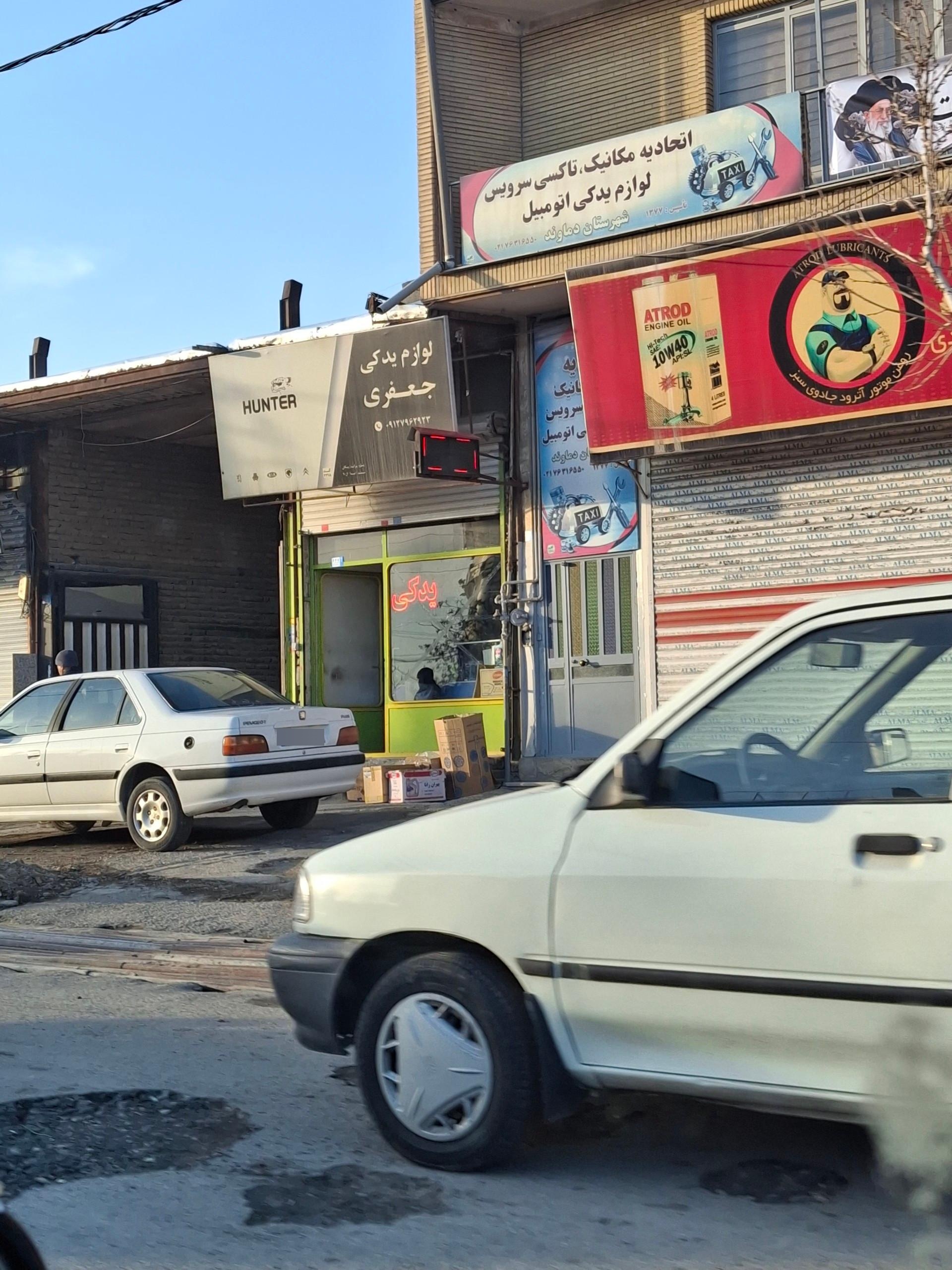 عکس لوازم یدکی جعفری
