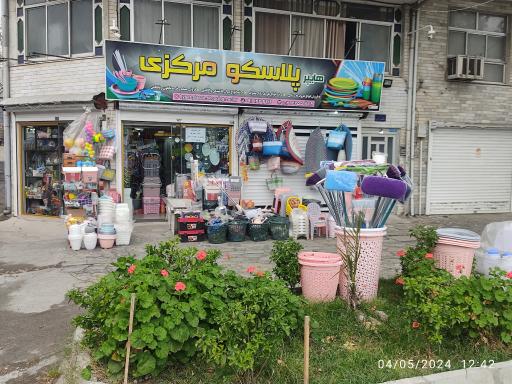 عکس هایپر پلاسکو مرکزی