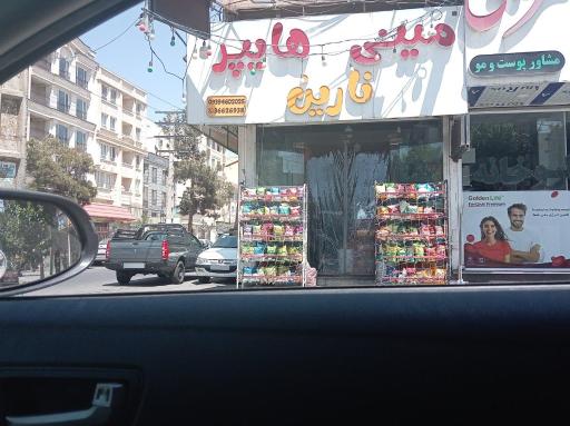 عکس مینی هایپر نارین
