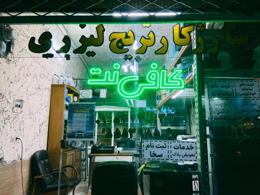 عکس ماشینهای اداری سروش 
