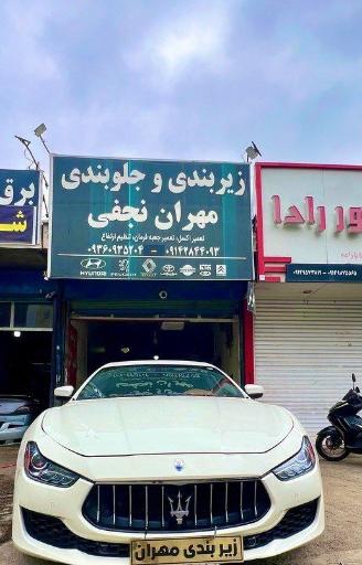 عکس زیربندی و جلوبندی مهران 