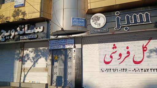 عکس مرکز معاینه چشم گواهینامه