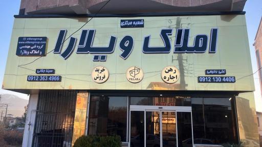 عکس گروه فنی و مهندسی املاک ویلارا