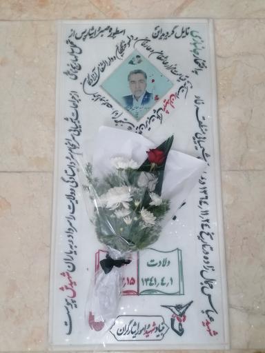 عکس حرم مطهر شهدا