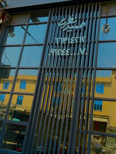 عکس فروشگاه اُتل