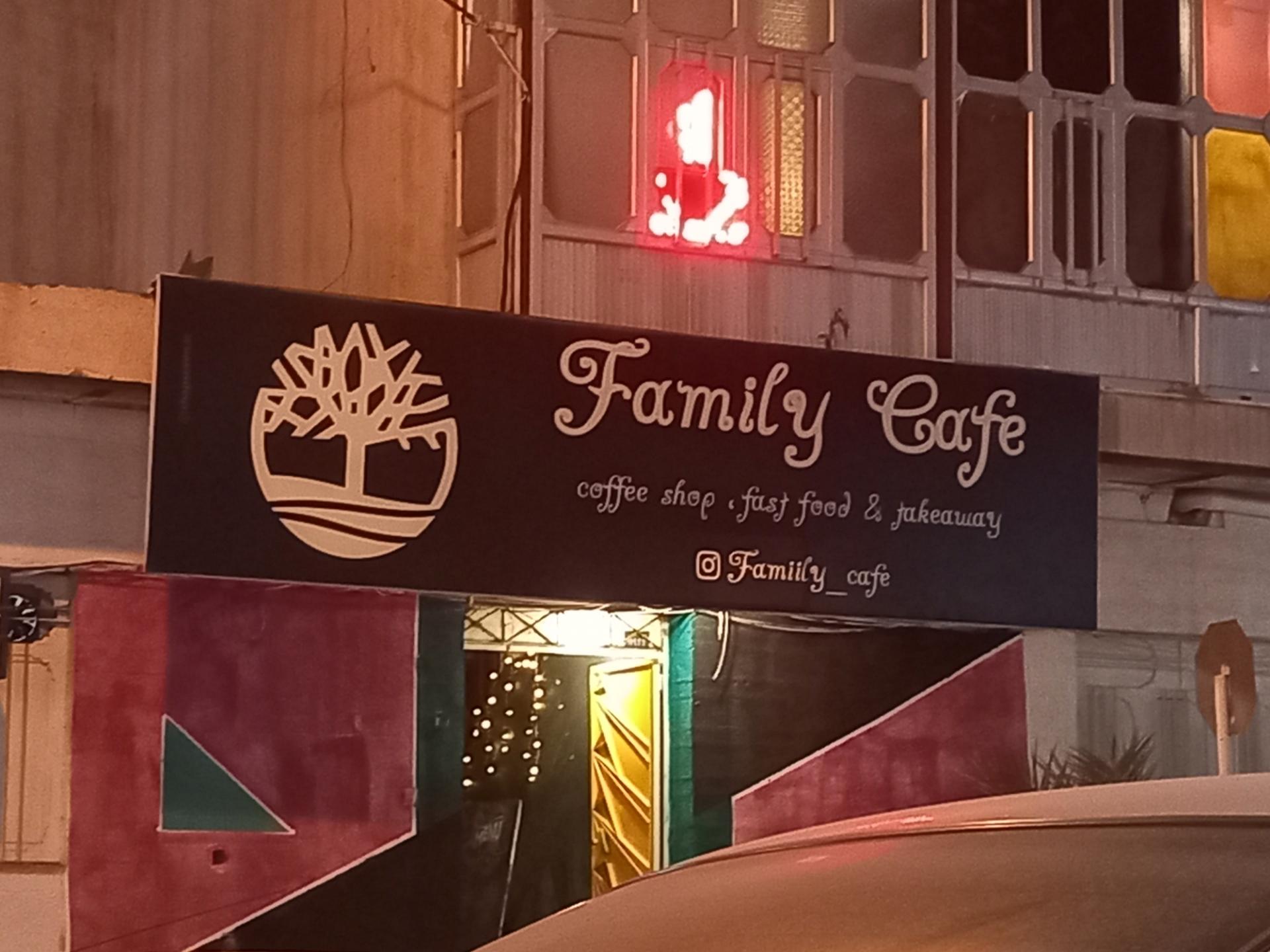 عکس کافه فامیلی