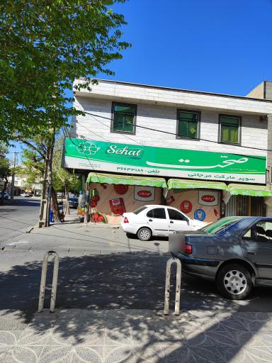عکس سوپرمارکت