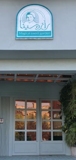 عکس کافه راز مینا