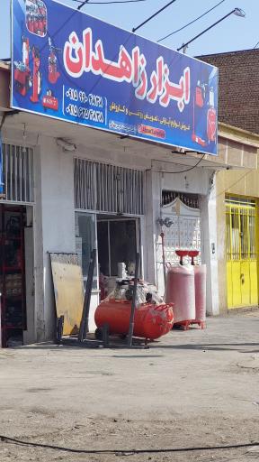 عکس ابزار زاهدان میر بهائی