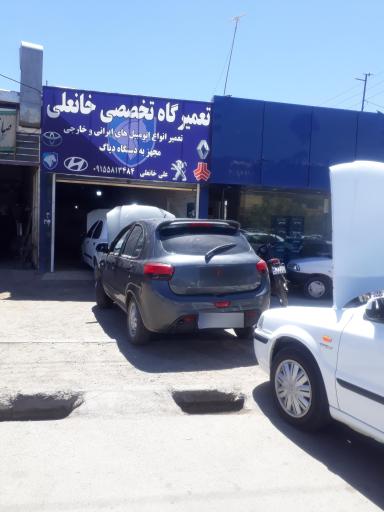 عکس تعمیرگاه خانعلی