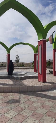 عکس پارک شهدای گمنام آرین شهر