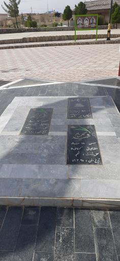 عکس پارک شهدای گمنام آرین شهر