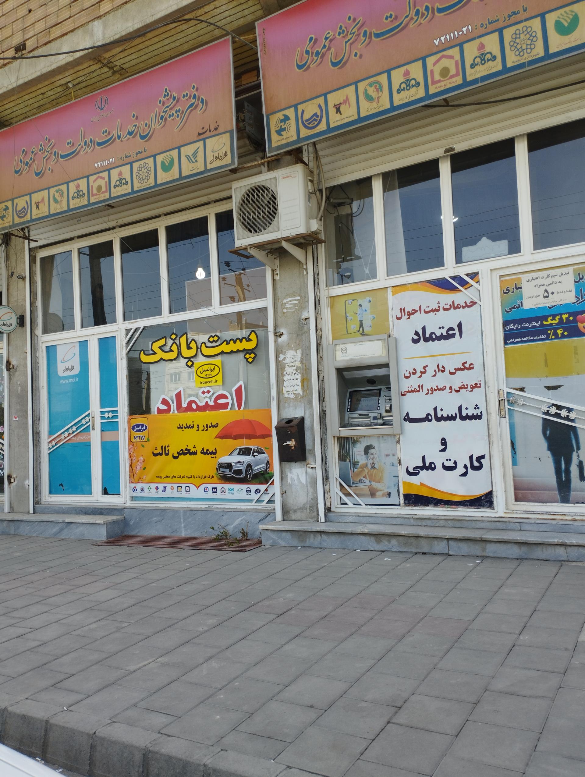 عکس دفتر پیشخوان اعتماد