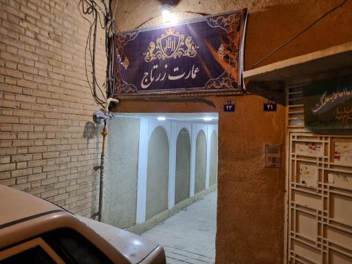 عکس عمارت زرتاج