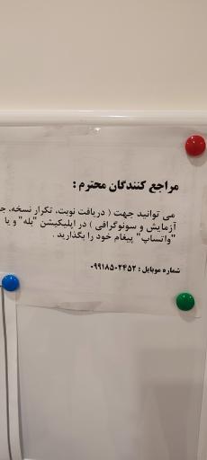 مطب دکتر مهدی بابایی فوق تخصص گوارش