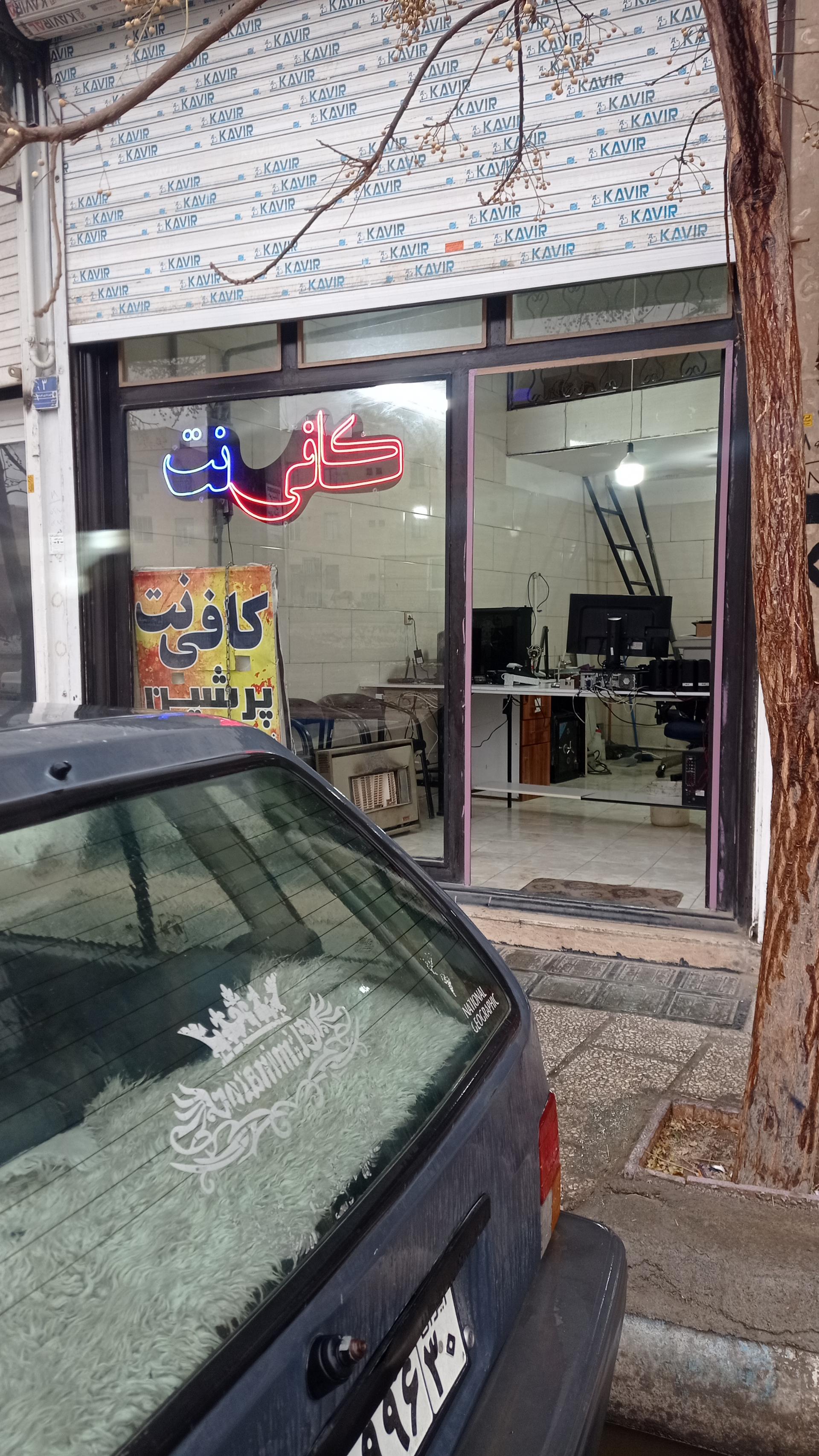 عکس کافی نت و چاپ پرشین