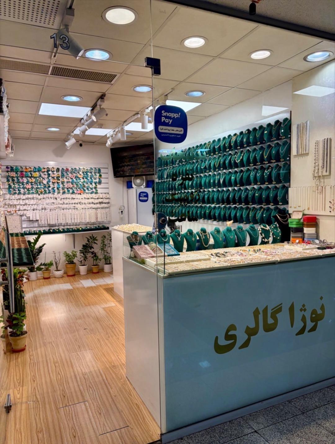 عکس فروشگاه نوژا گالری