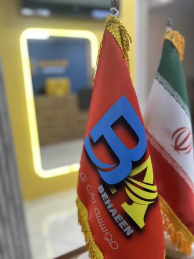 عکس آموزشگاه زبان به آیین