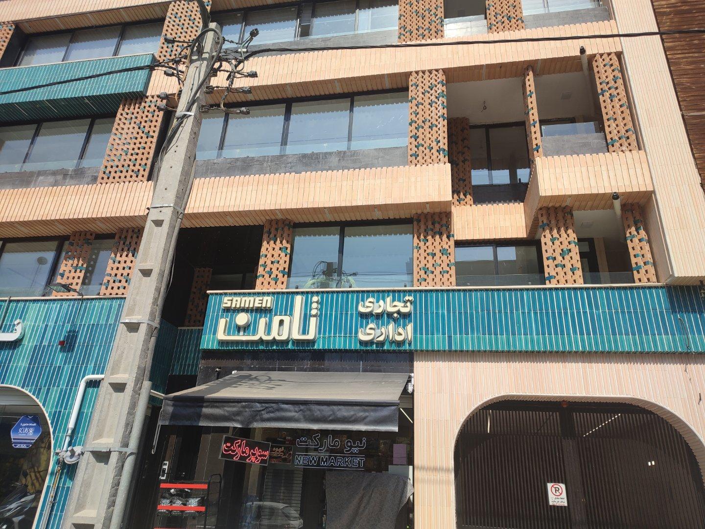 عکس مجتمع تجاری اداری ثامن