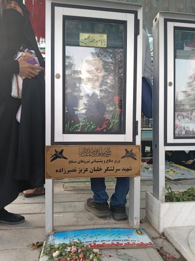 عکس مزار شهید عزیز نصیر زاده 