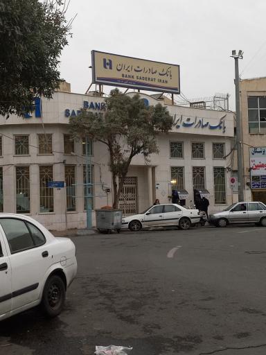 عکس بانک صادرات