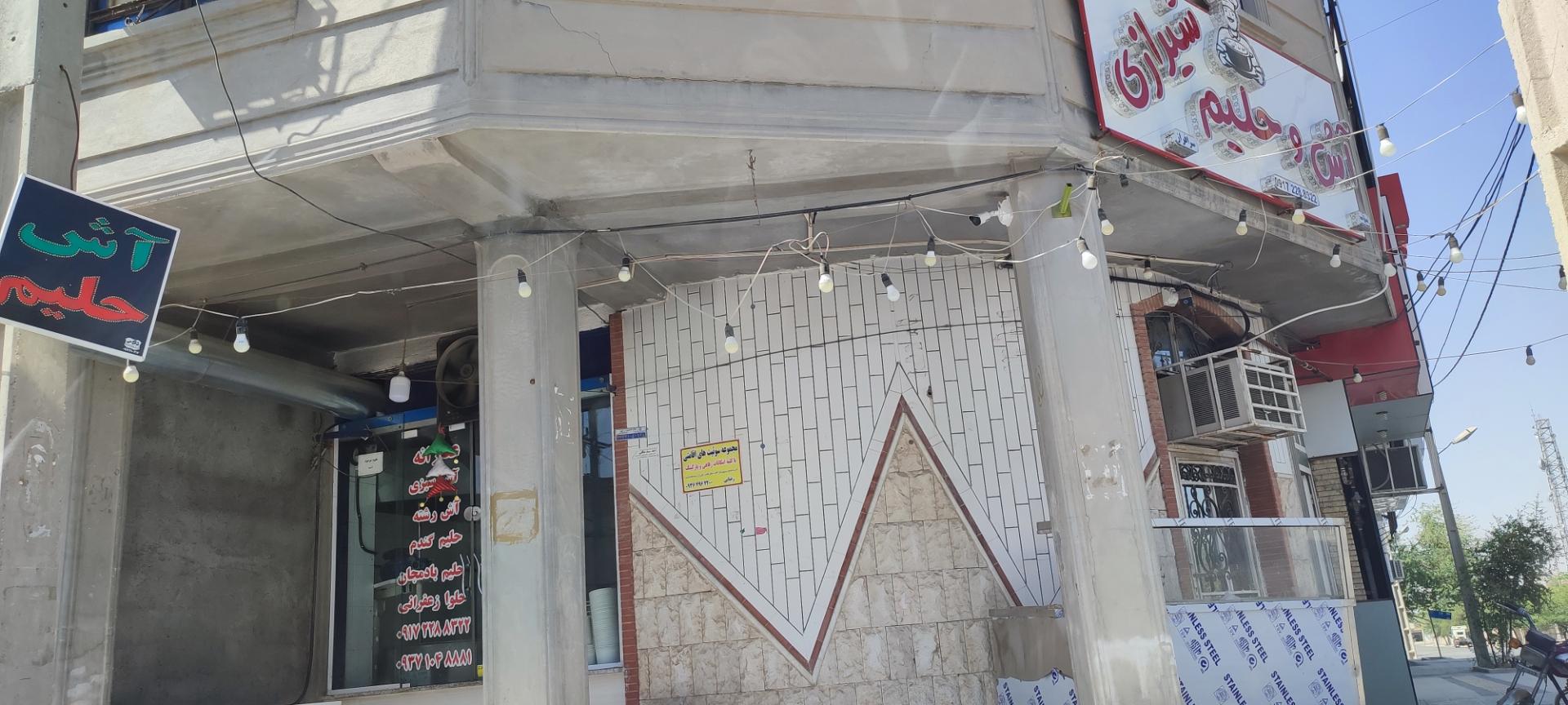 عکس آش و حلیم شیرازی