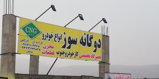 عکس دوگانه سوز انواع خودرو بذرافشان