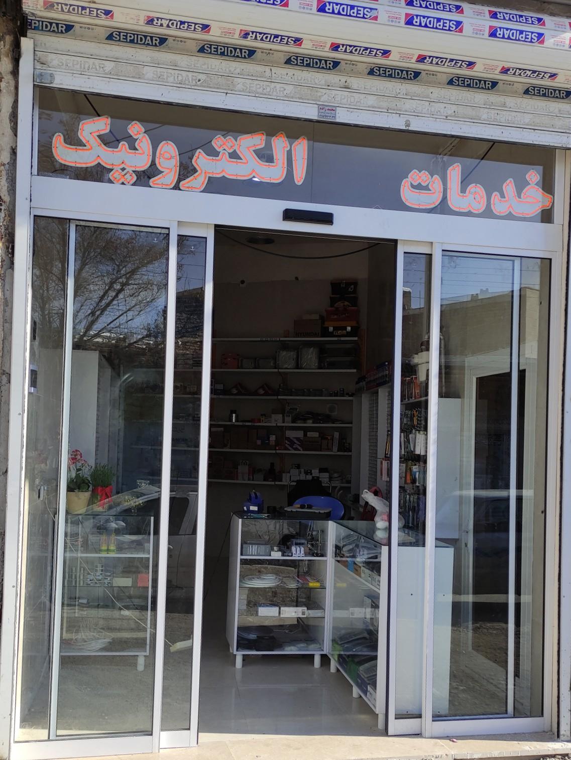 عکس الکترونیک کرمانی 