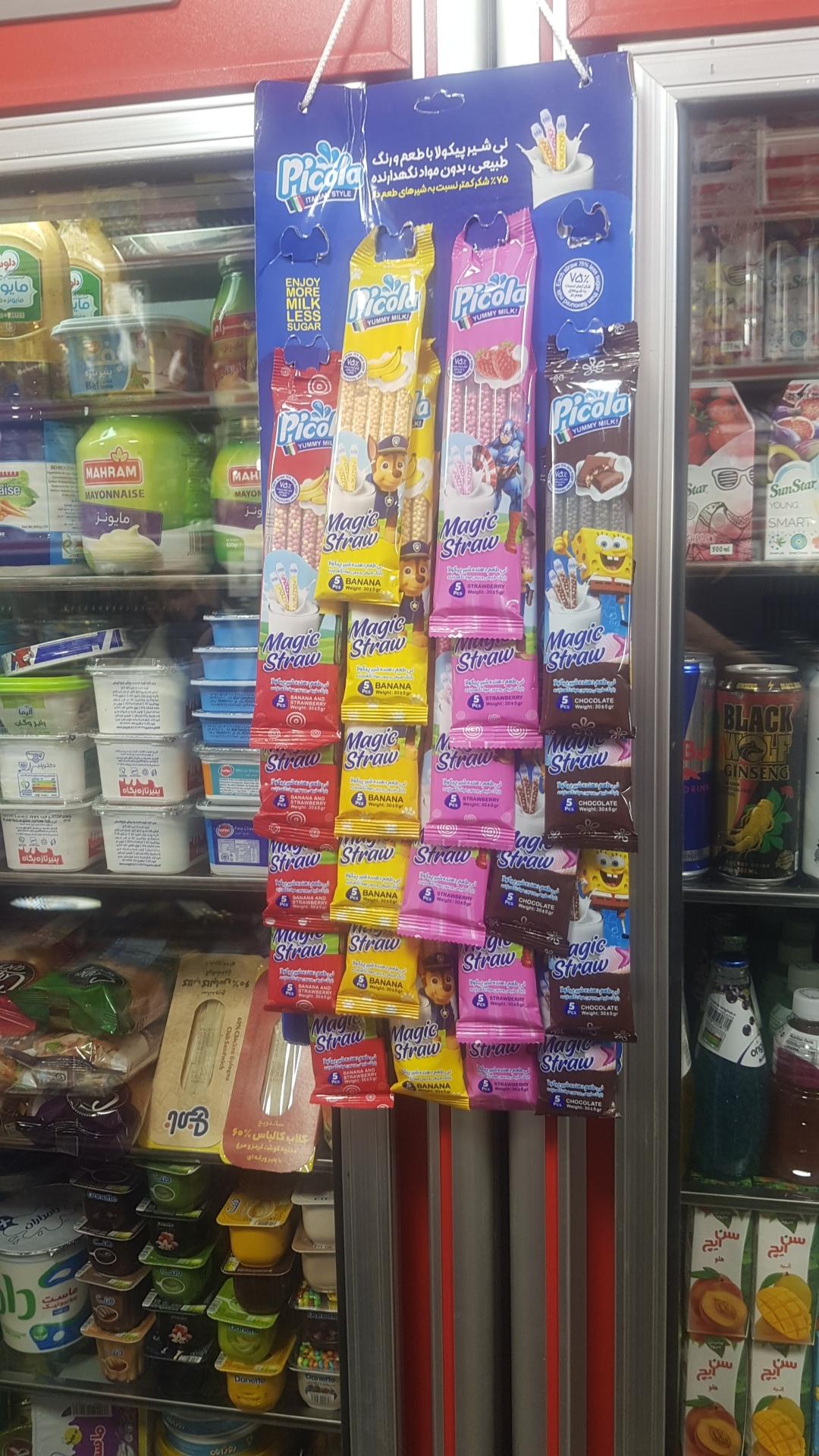 عکس سوپر مارکت تک شبستری