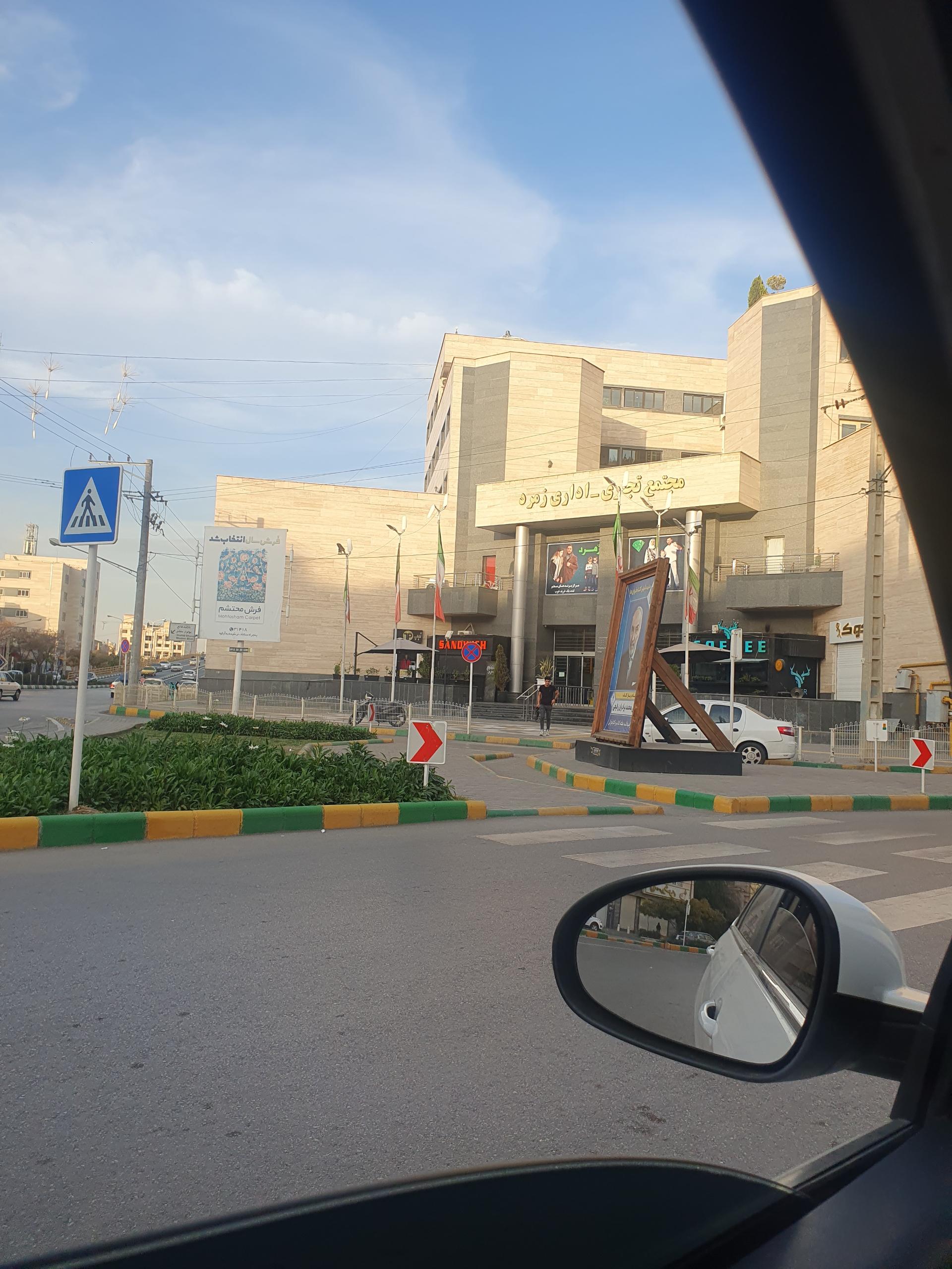 عکس مجتمع زمرد