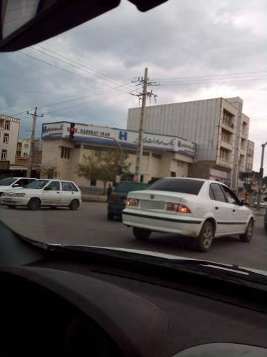 عکس بانک صادرات