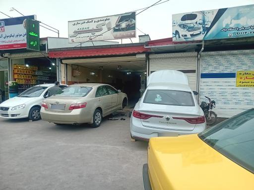 عکس جلوبندی وکمک فنر سازی اکبر