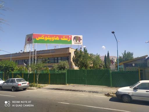عکس کارخانه رنگ هاویلوکس