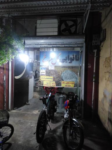عکس نانوایی گلسرخ