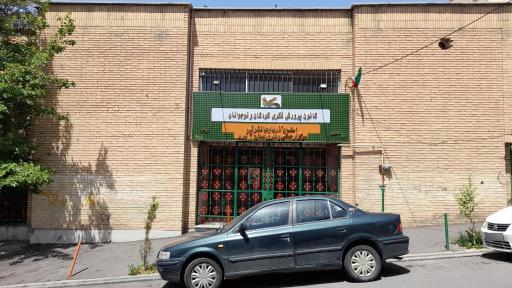 عکس کانون پرورش فکری کودکان و نوجوانان 