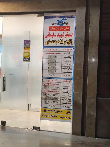 عکس استخر شهید سلیمانی بهزیستی 