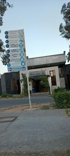 عکس بیمارستان آموزشی درمانی روانپزشکی رازی