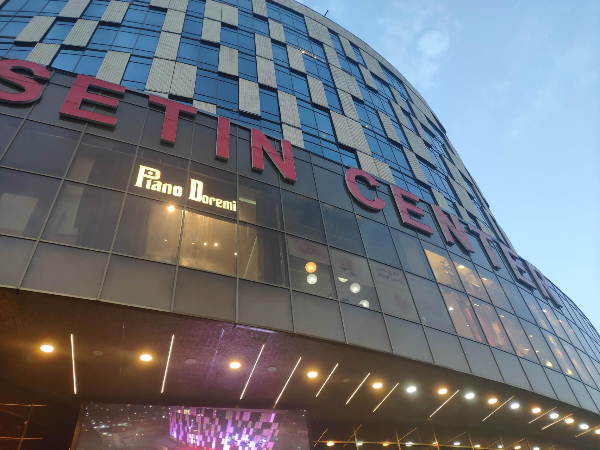 عکس برج ستین سنتر