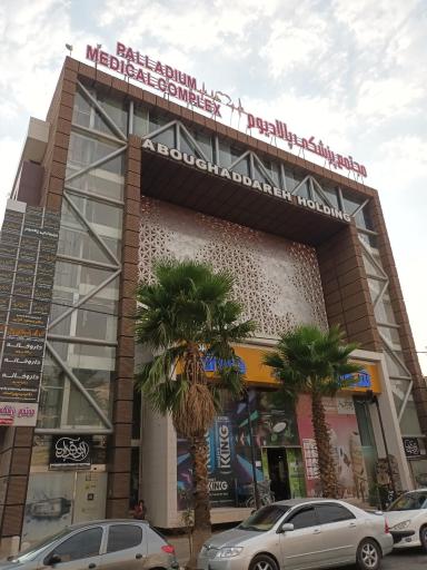 عکس مطب دکتر علی حقیقت