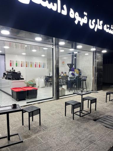 عکس برشته کاری قهوه داستان