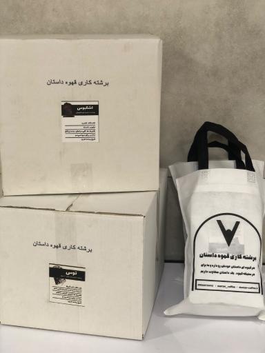 عکس برشته کاری قهوه داستان