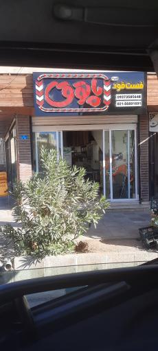 عکس فسود پاتوق